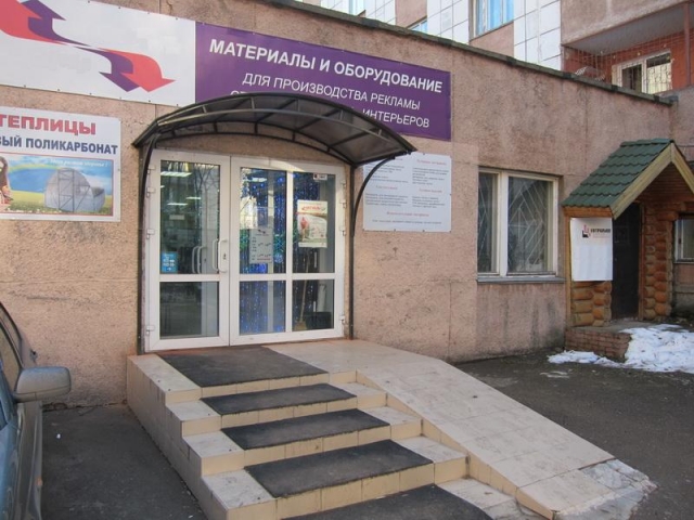 Входная группа